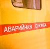 Аварийные службы в Приморско-Ахтарске